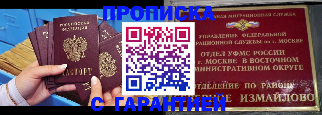 прописка поиск в Семилуках