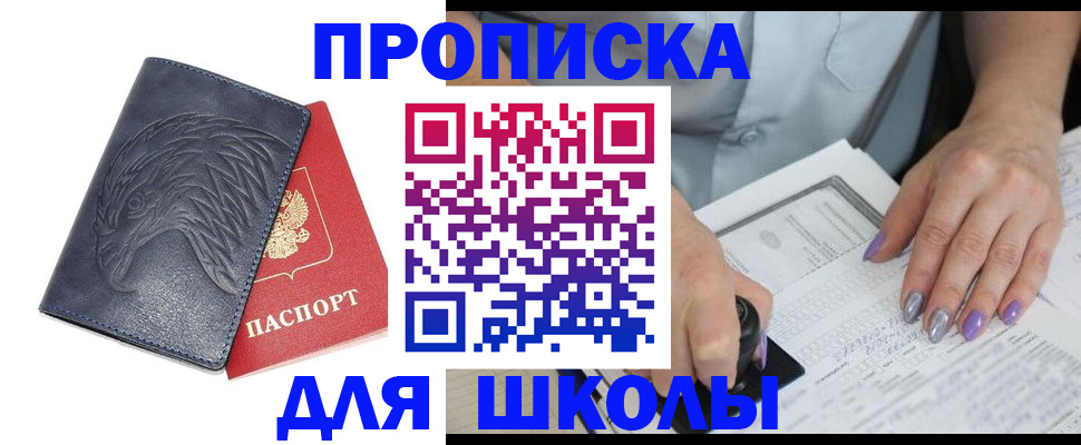 временная регистрация поиск в Семилуках