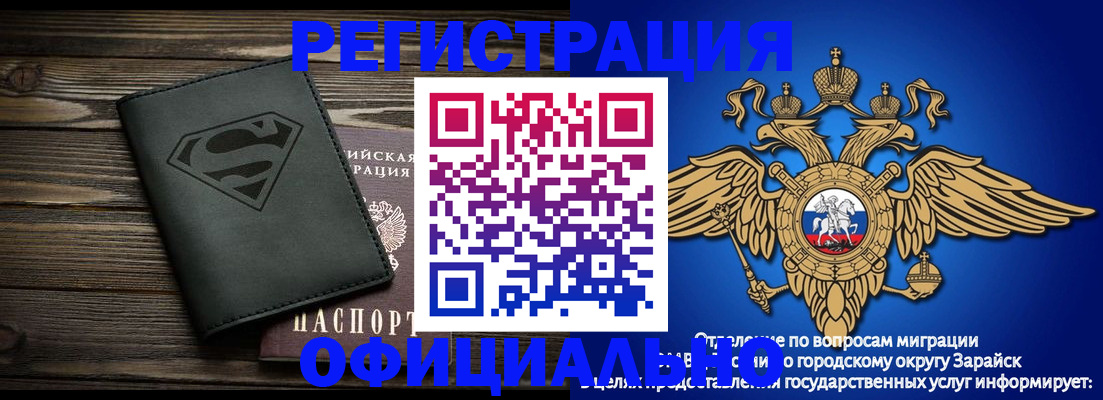 прописка паспорт в Семилуках
